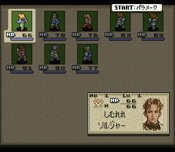 Tactics Ogre screenshot 5 for Playstation